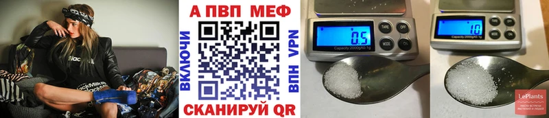 А ПВП VHQ  купить наркотик  гидра как войти  Анапа 