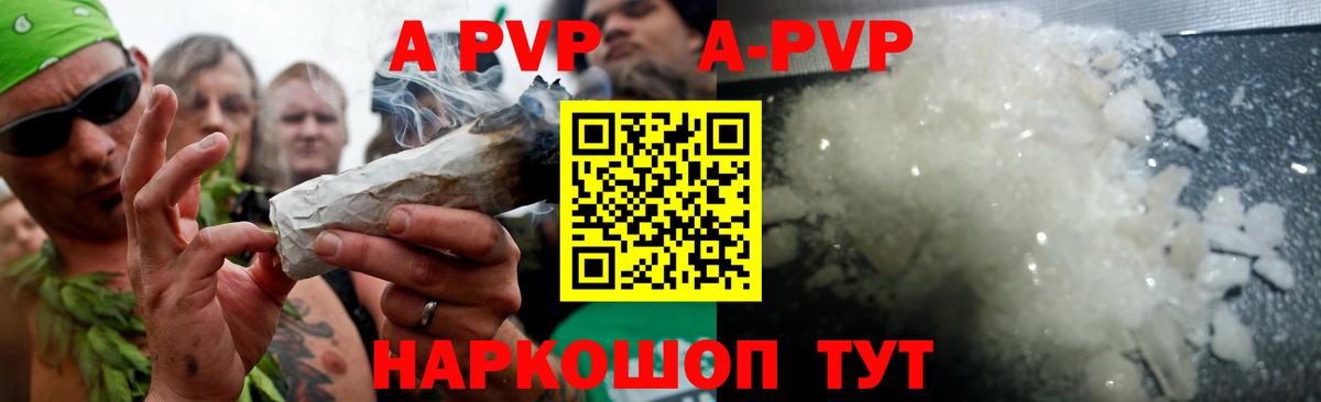 Alpha PVP кристаллы Анапа