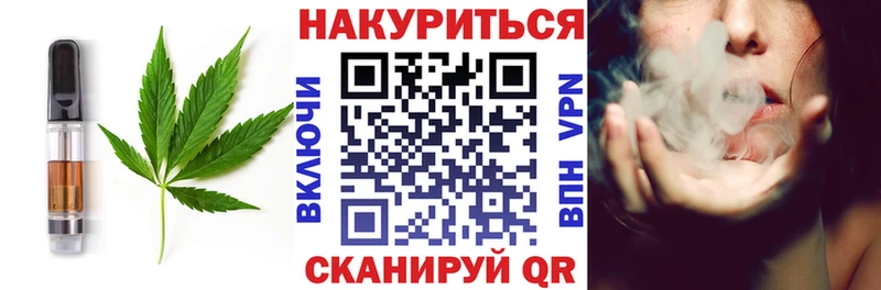 Еда ТГК марихуана Анапа