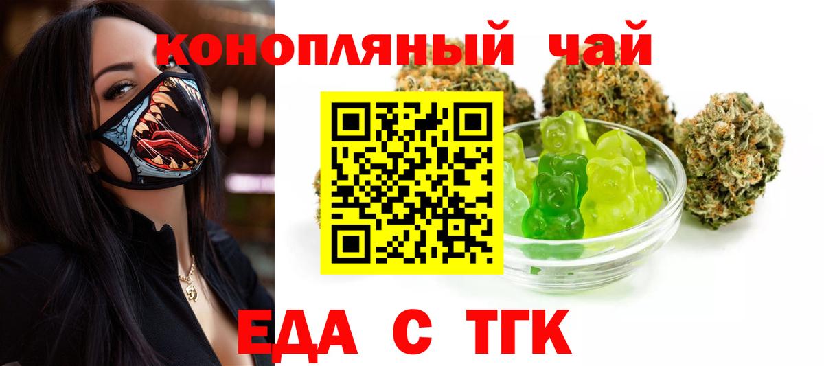 Canna-Cookies конопля  Вход с VPN  Анапа 