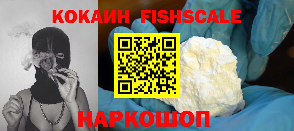 Cocaine VHQ Анапа