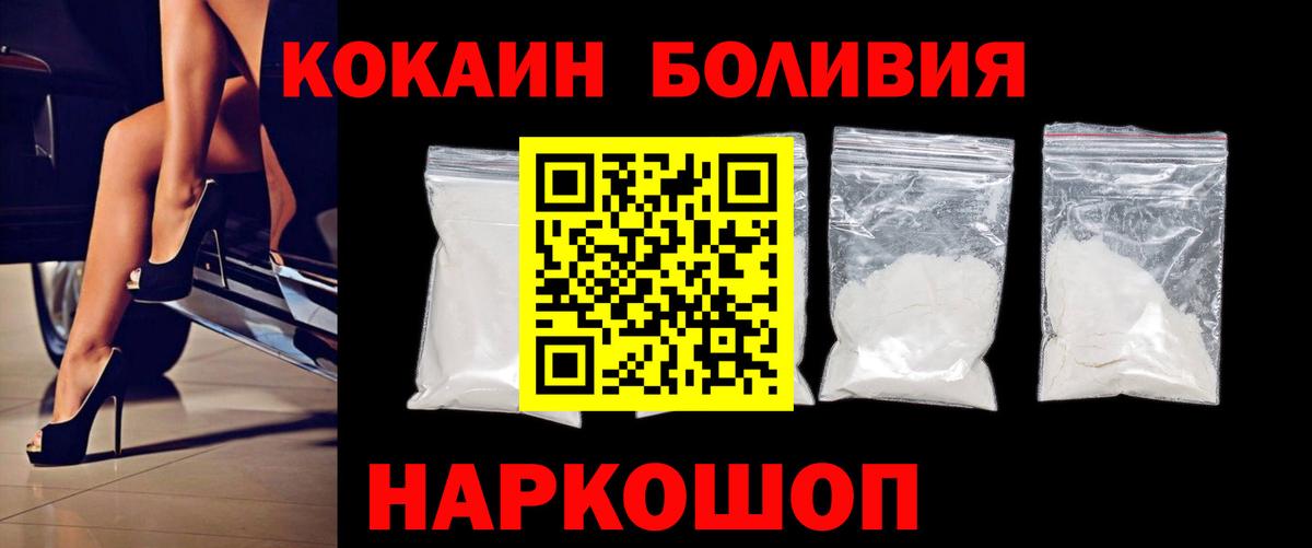 Кокаин Колумбийский  COCAIN Columbia  КОКАИН  Анапа  Вход с VPN 