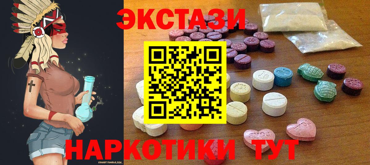Экстази 280 MDMA Анапа