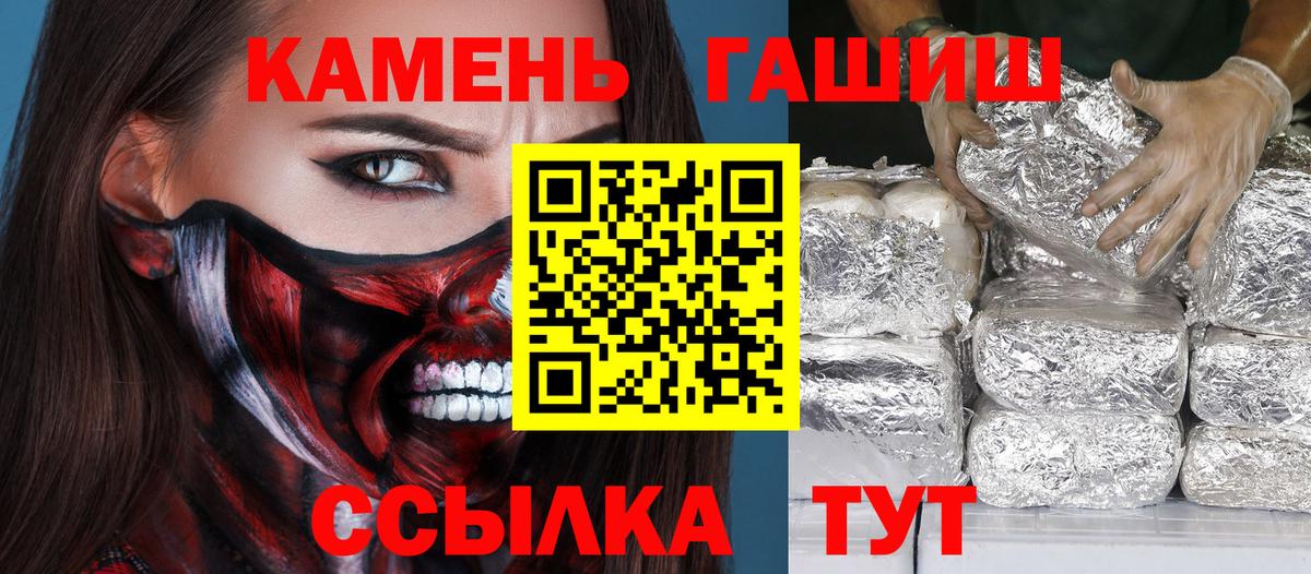 Анапа  ГАШ VHQ  Вход с VPN 