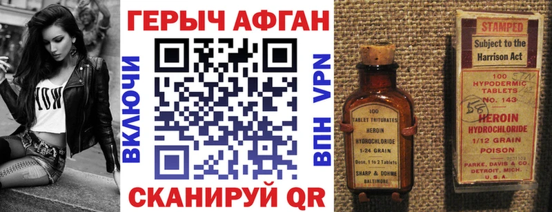 ГЕРОИН VHQ  Анапа 