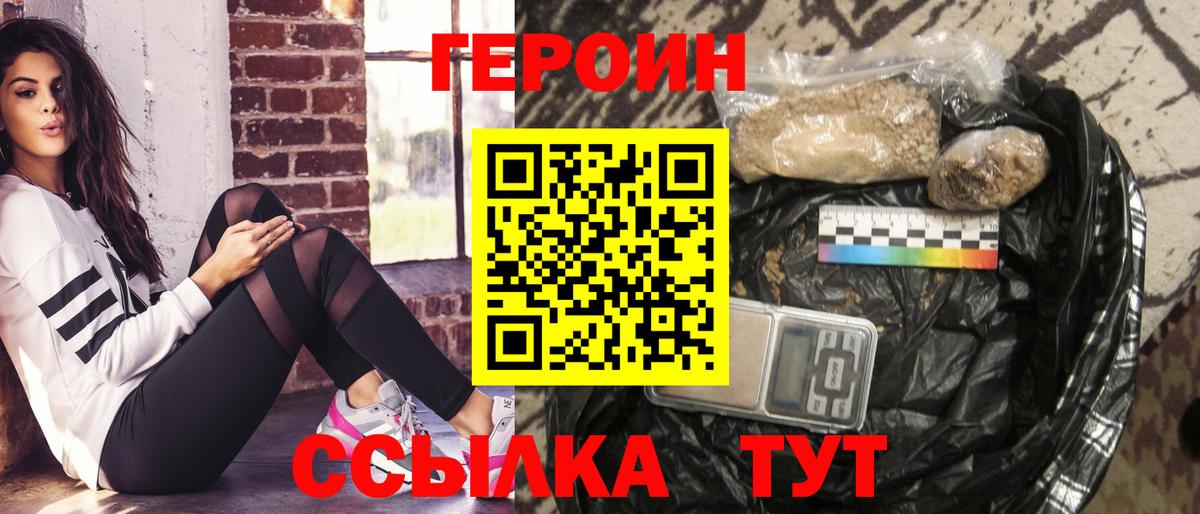 Героин афганец Анапа