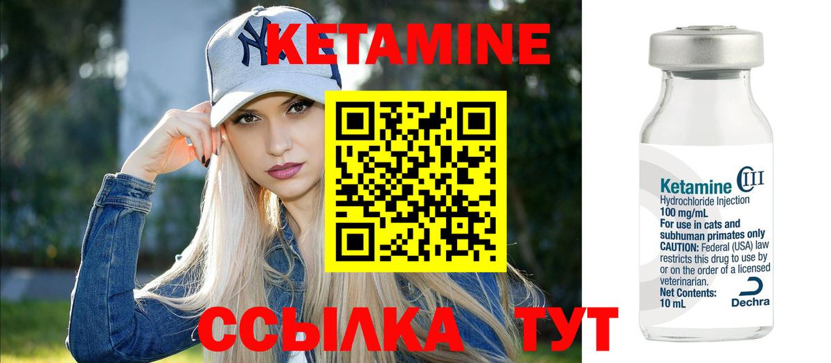 Анапа  Кетамин ketamine  Вход с VPN  Кетамин ketamine 
