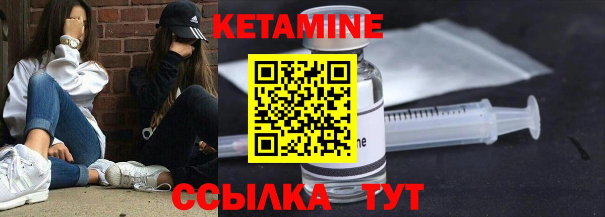 Кетамин ketamine Анапа