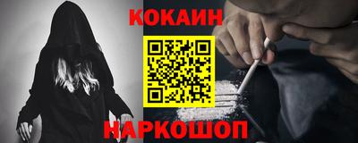 кокаин премиум Аргун