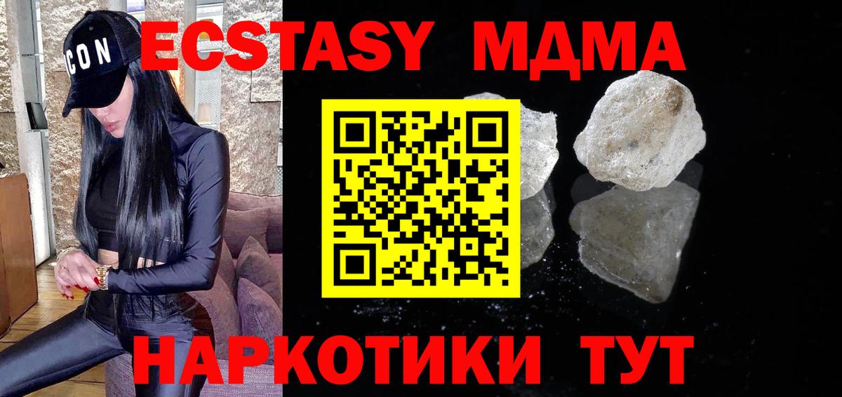 MDMA VHQ Анапа