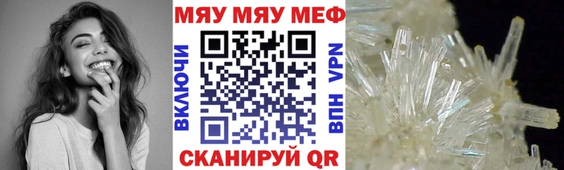 что такое наркотик  Анапа  МЯУ-МЯУ мяу мяу 