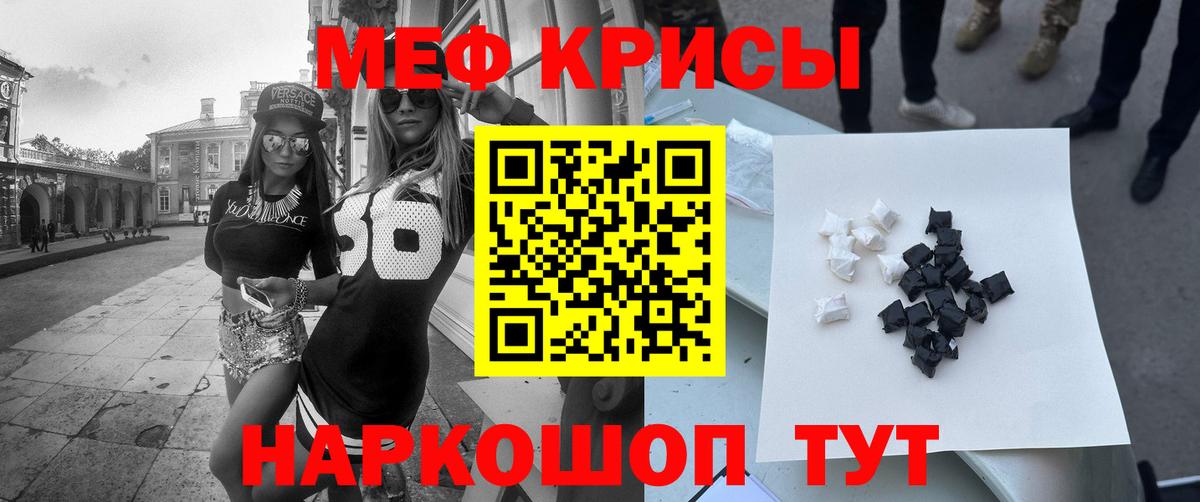 МЯУ-МЯУ 4 MMC  МЕФ  Меф мяу мяу  Анапа  Вход с VPN 