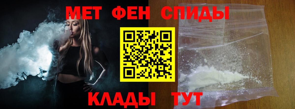 Метамфетамин Декстрометамфетамин 99.9%  Вход с VPN  Метамфетамин Декстрометамфетамин 99.9%  Анапа 