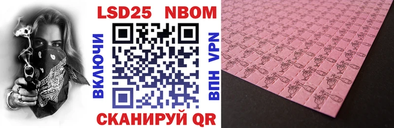 Марки 25I-NBOMe 1,5мг  Анапа 