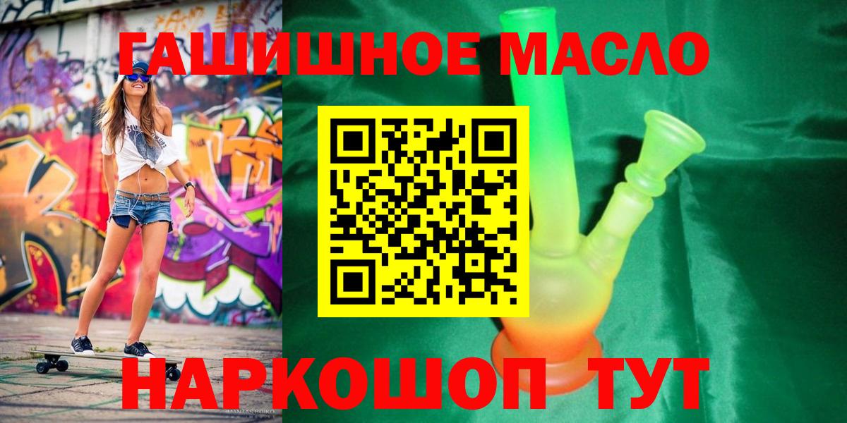Дистиллят ТГК THC oil Анапа