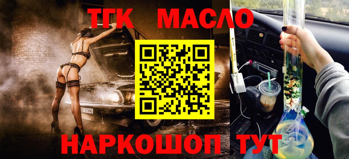 даркнет сайт  Вход с VPN  Анапа  Дистиллят ТГК вейп с тгк 